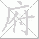 府