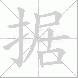 据