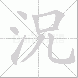 況